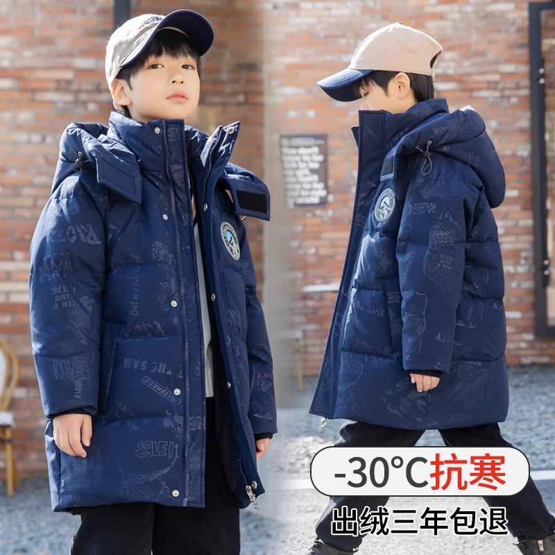 2025冬季新款洋气儿童羽绒服男童大童男装中长款冬装男宝加厚外套