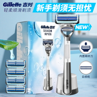 吉列云感剃须刀小云刀替换两层刀片刀头男士手动刮胡刀非吉利正品