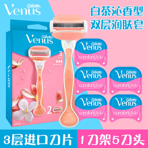 吉列脱毛刀维纳斯女士私处
