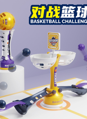 抖音投篮奖杯桌面游戏弹射篮球机儿童益智多人互动桌游投篮机玩具