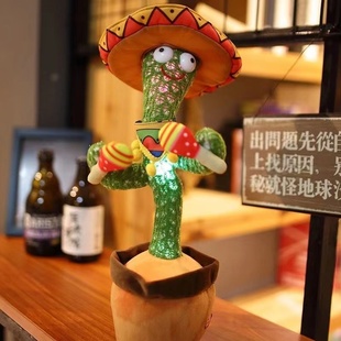 仙人掌会唱歌会跳舞学说话扭扭仙人掌会扭动的男孩毛绒玩具