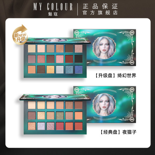 MC18眼影腮红眉粉哑光爆闪大地