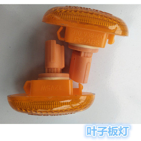 适用奇瑞风云旗云/A3叶子板灯A5瑞虎转向灯A1风云2侧灯优优小边灯