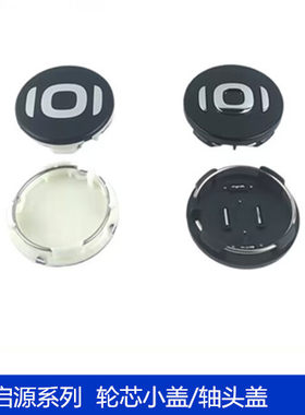 适用于长安启源A05/A06/Q05/Q07车轮毂盖中心盖轮芯盖轴头盖标识