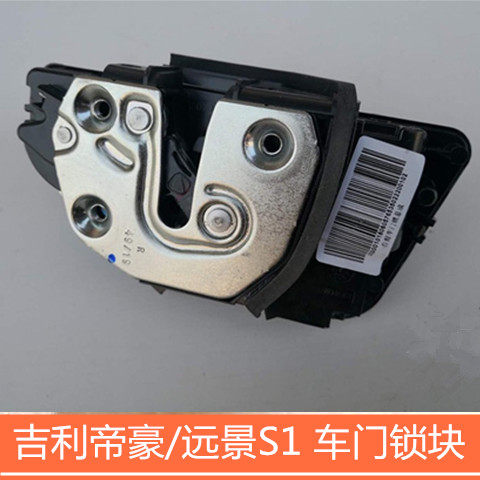 适用于吉利帝豪/远景S1车门锁块 EV350/450 中控锁闭锁器电机配件