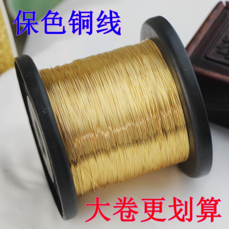 包金软铜线diy手工固定编织材料