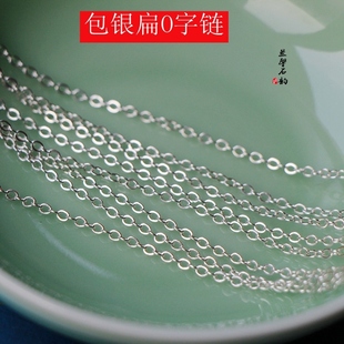保色镀厚银O字扁链条首饰手链项链锁骨链配饰diy手工饰品配件材料
