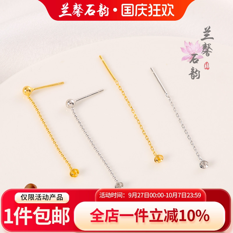 临兰925银镀金镀白金吊针耳线