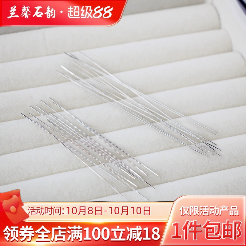 临兰串珠引线工具珍珠项链钢针