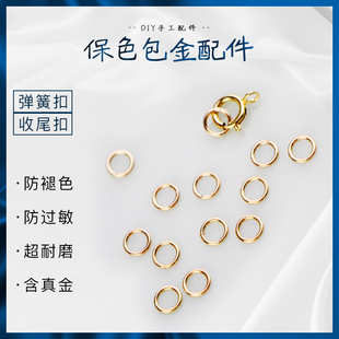 美国原装14K包金注金弹簧圆扣diy手链项链收尾链接扣开口闭口圈