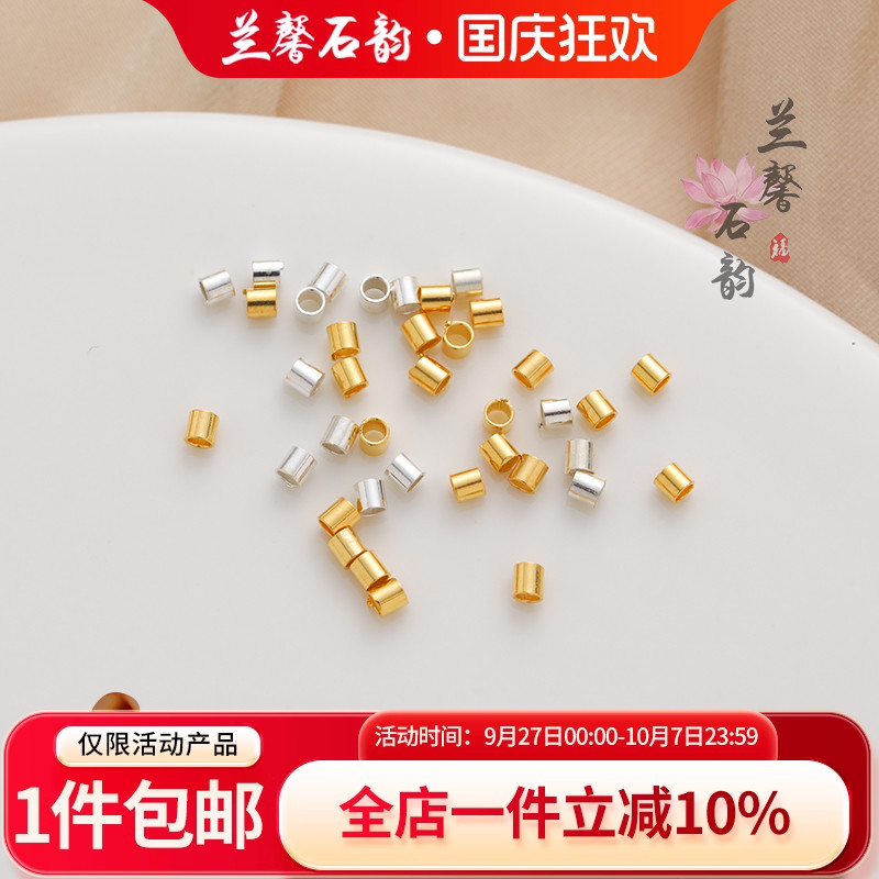 925纯银定位管diy手工收尾定位珠