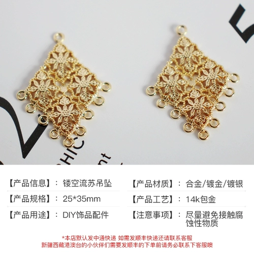 Позолоченная ретро подвеска с кисточками, серьги, аксессуар, 14 карат, золотой цвет, DIY