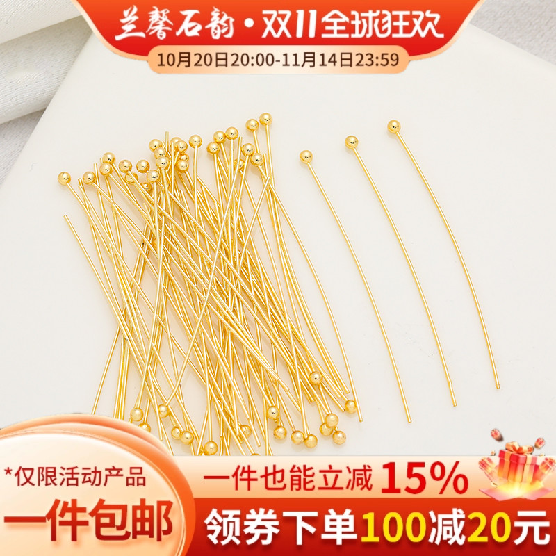18k14k保色包金配件平头针diy