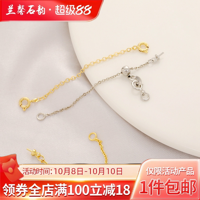 临兰铜包金镀金包金镀金延长链
