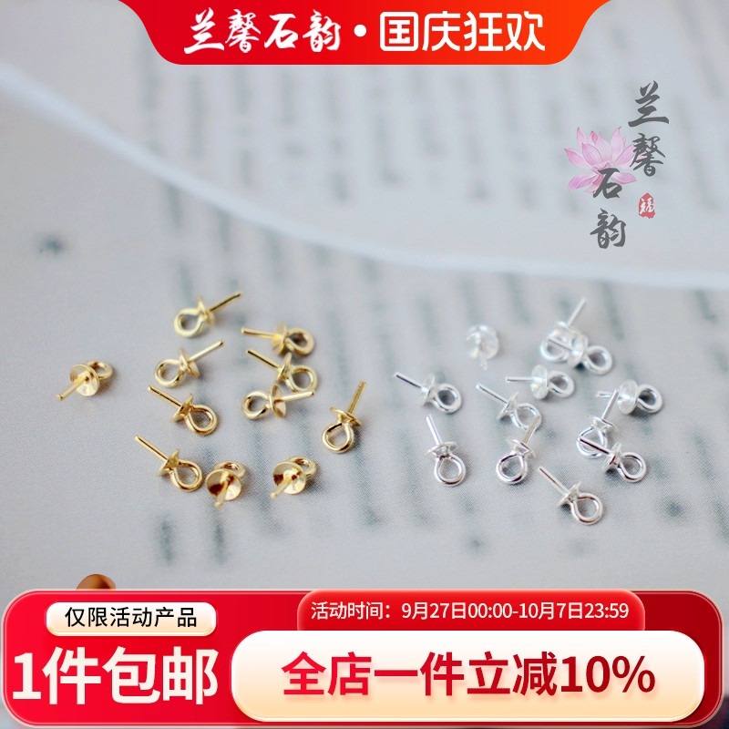 半孔珍珠站扣羊角钉吊坠扣头
