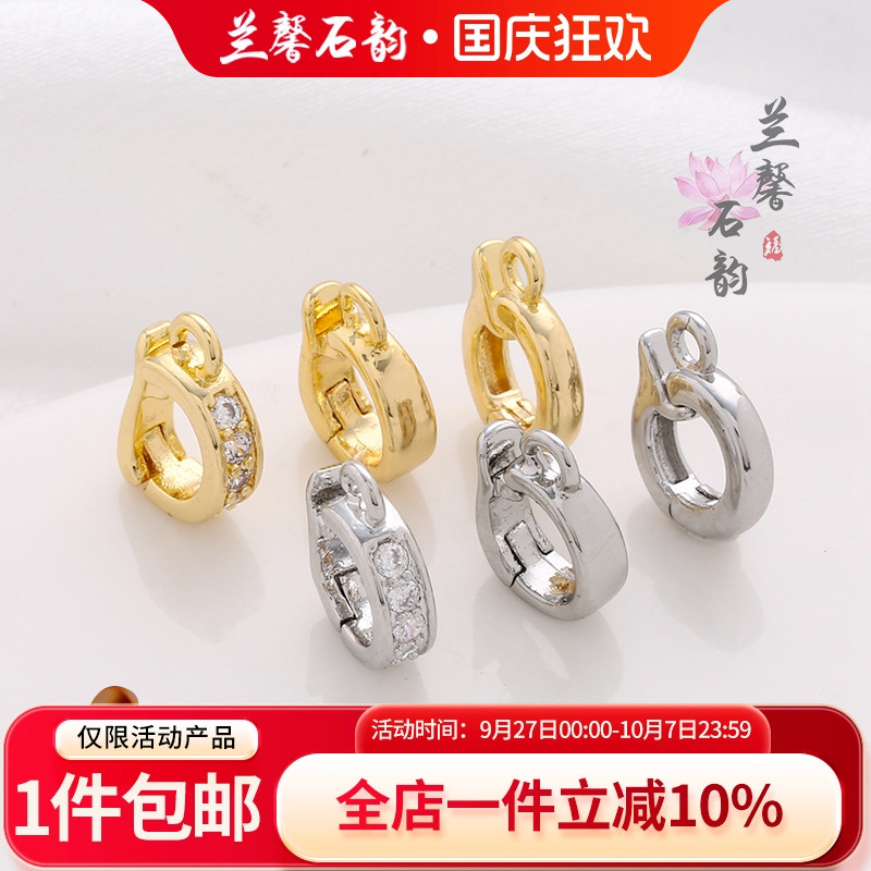 包金镀白金镶锆石挂圈D扣diy手工