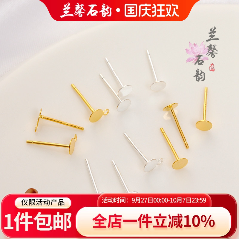 临兰S925银耳钉纯银镀真金耳钉托
