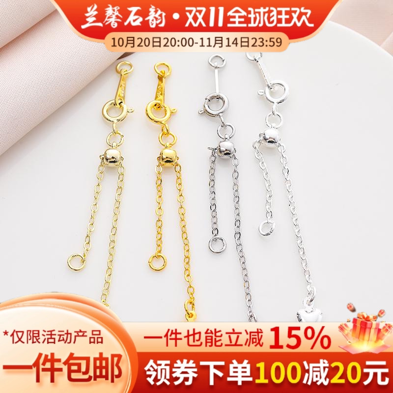 S925纯银镀18K金爱心胶珠延长链