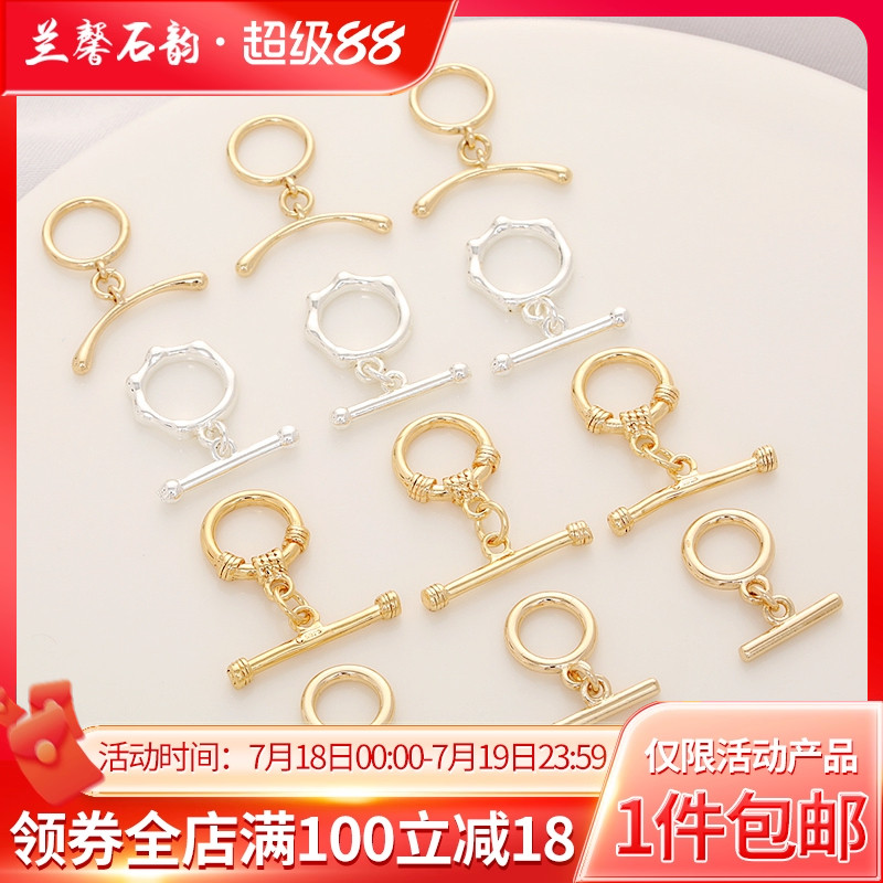 临兰OT扣手链项链扣保色扣头