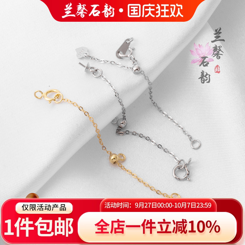 临兰纯银镀金调节伸缩链