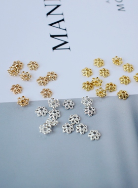 14K包金镀金银保色蕾丝六瓣镂空花托6mm珠拖diy手工串珠手链耳饰