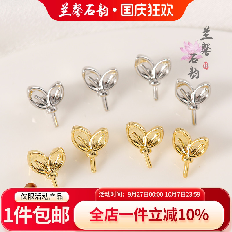 临兰铜包金镀金保色吊针站扣