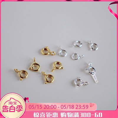 925银镀金纯圆扣弹簧手工DIY