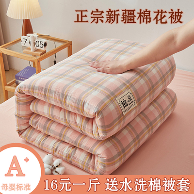 新疆棉花被子冬被加厚保暖