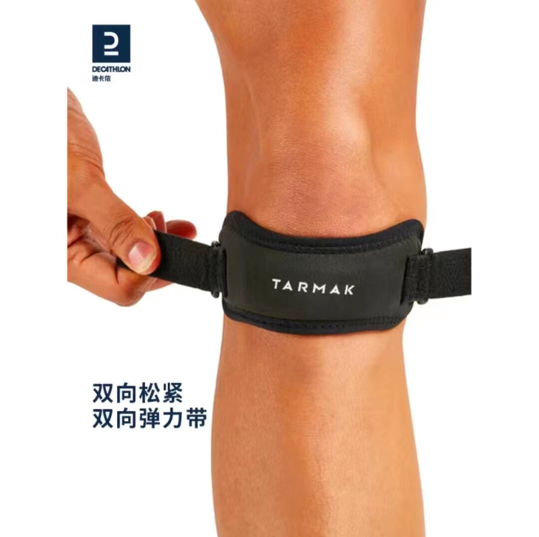 迪卡侬髌骨通用护膝盖髌骨带