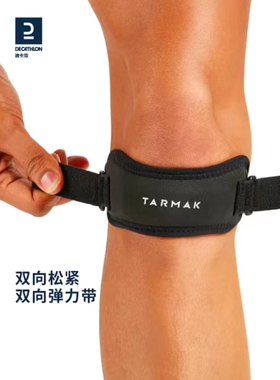 迪卡侬髌骨通用护膝盖髌骨带