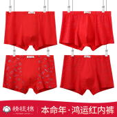 四角红短裤 本命年内裤 大码 100%全棉男士 男纯棉虎年红色结婚平角裤
