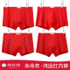 四角红短裤 本命年内裤 大码 100%全棉男士 男纯棉虎年红色结婚平角裤