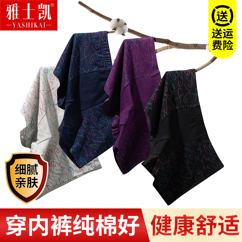男内裤纯棉平角裤100%全棉四角裤