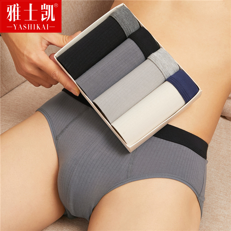 男士三角内裤纯棉透气中腰