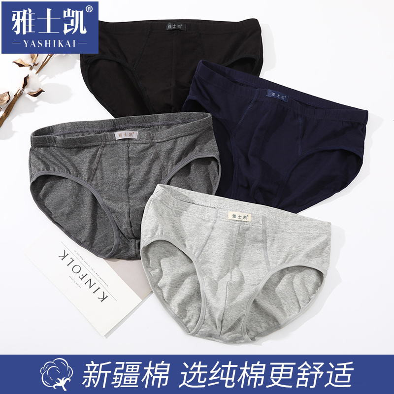 男士内裤纯棉三角裤100%全棉底裤