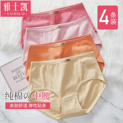 夏季少女日系学生全棉三角裤头