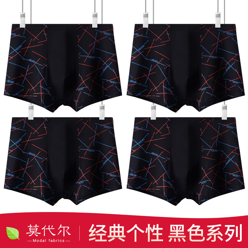 男士黑色内裤男生冰丝四角夏季薄款透气宽松加肥加大码平角短裤头