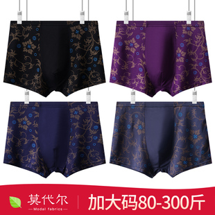 内裤 胖子200斤肥佬短裤 冰丝平角裤 四角宽松加肥加大码 头 夏季 男士
