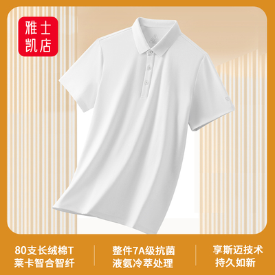 【80支长绒棉】女士翻领短袖液氮冰凉感夏季薄款POLO衫抗菌T恤