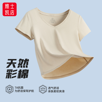 健康彩棉无染色女士短袖T恤