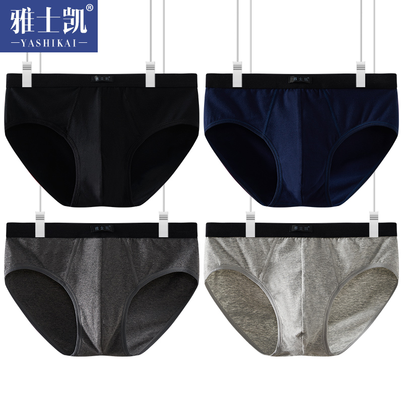 男士三角裤内裤纯棉100%全棉裤衩