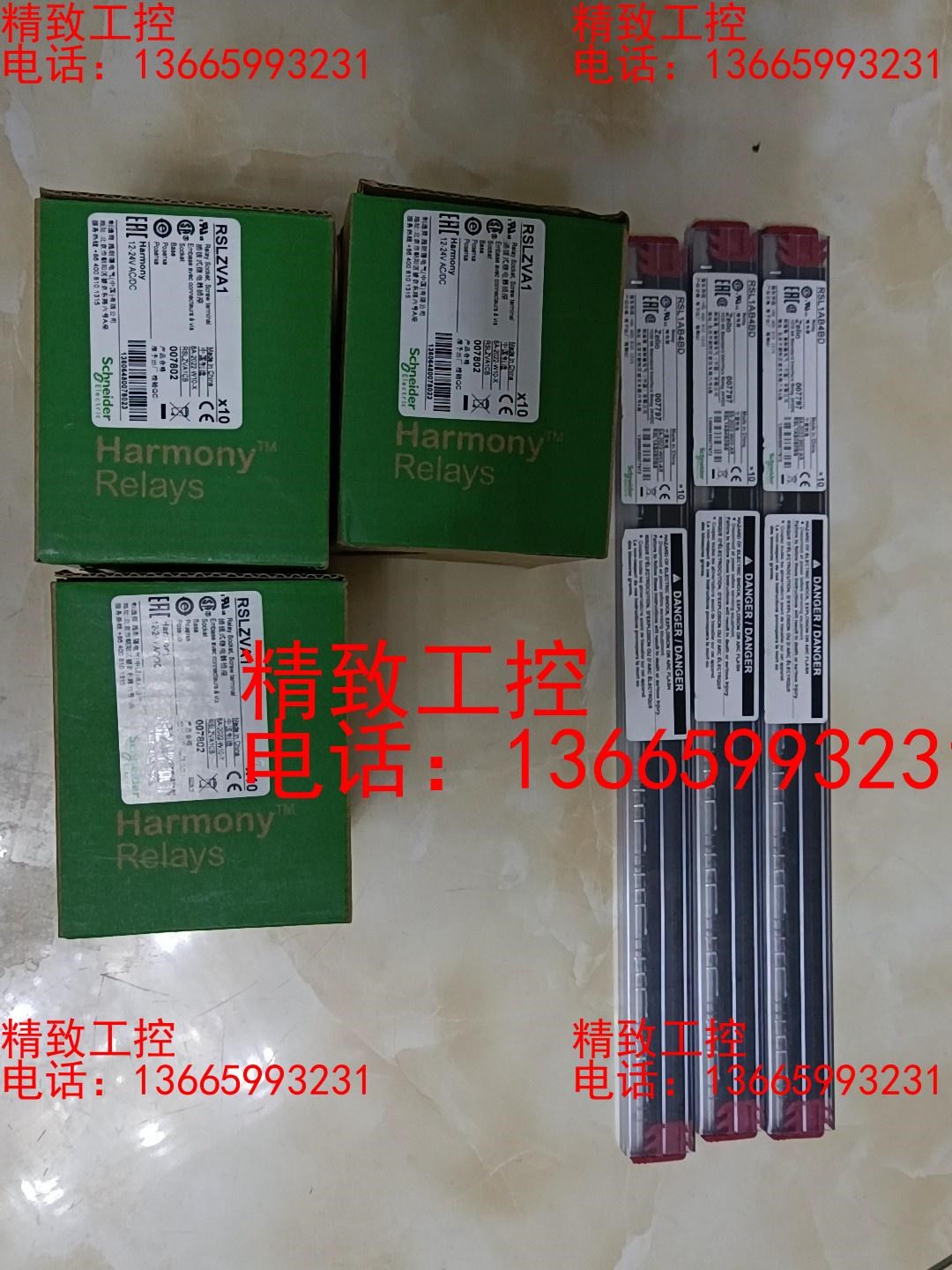 施耐德原装正品 继电器RSL1AB4BD+RSLZVA1