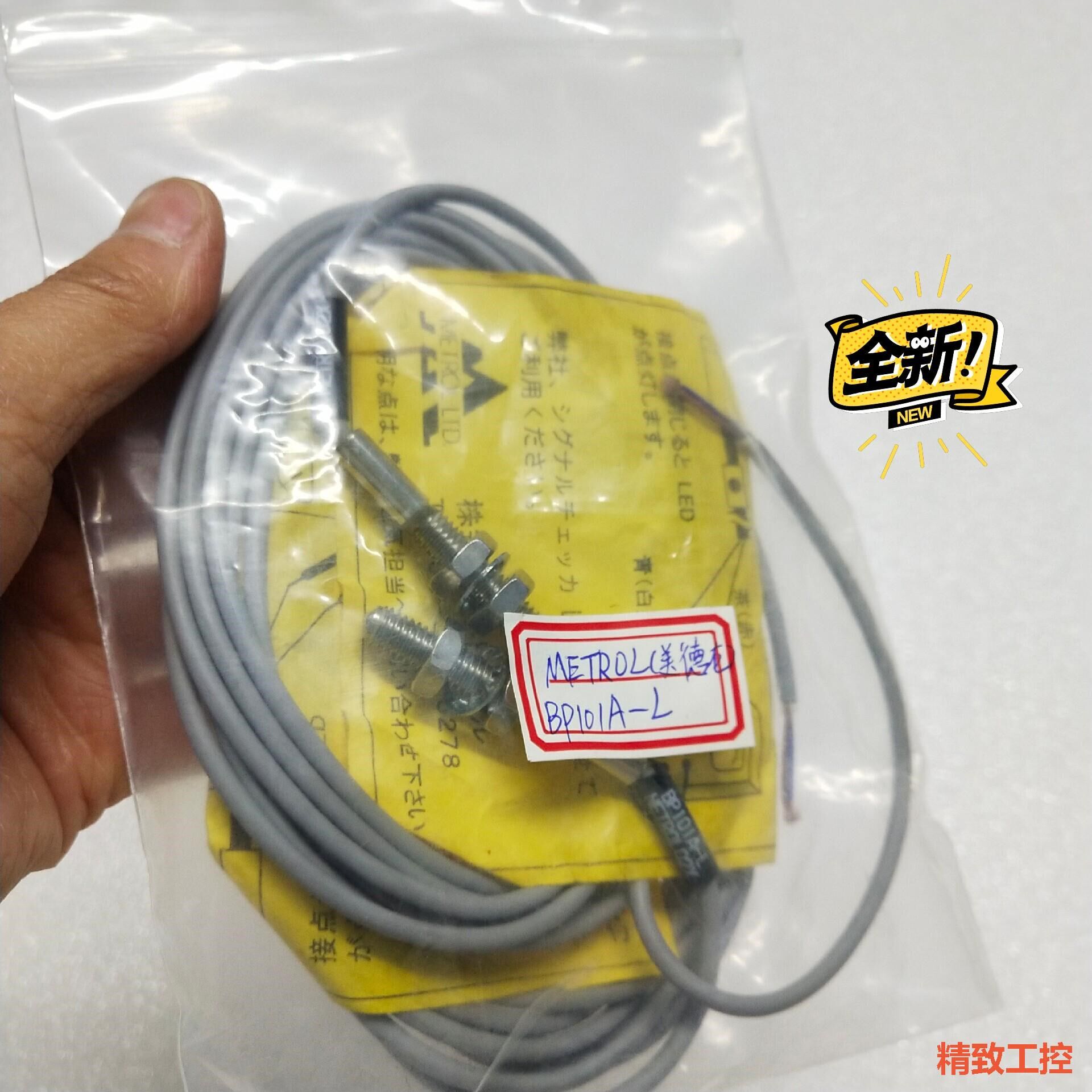 议价:德国metrol美德龙bp101a-l接近传感器