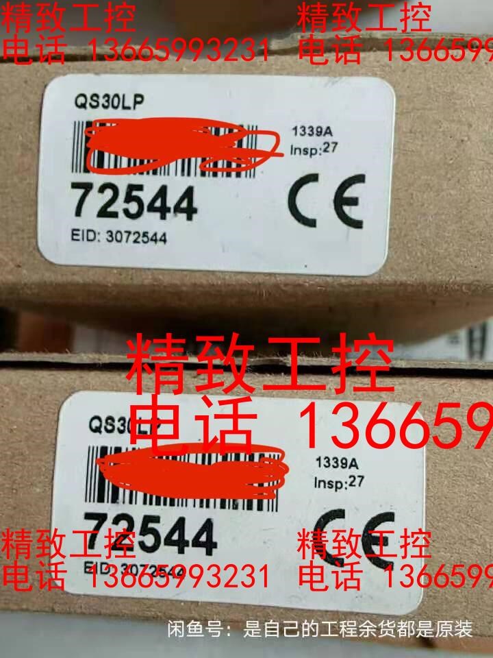全新原装进口美国邦纳QS30LP有2个打包包邮全新原装进口美