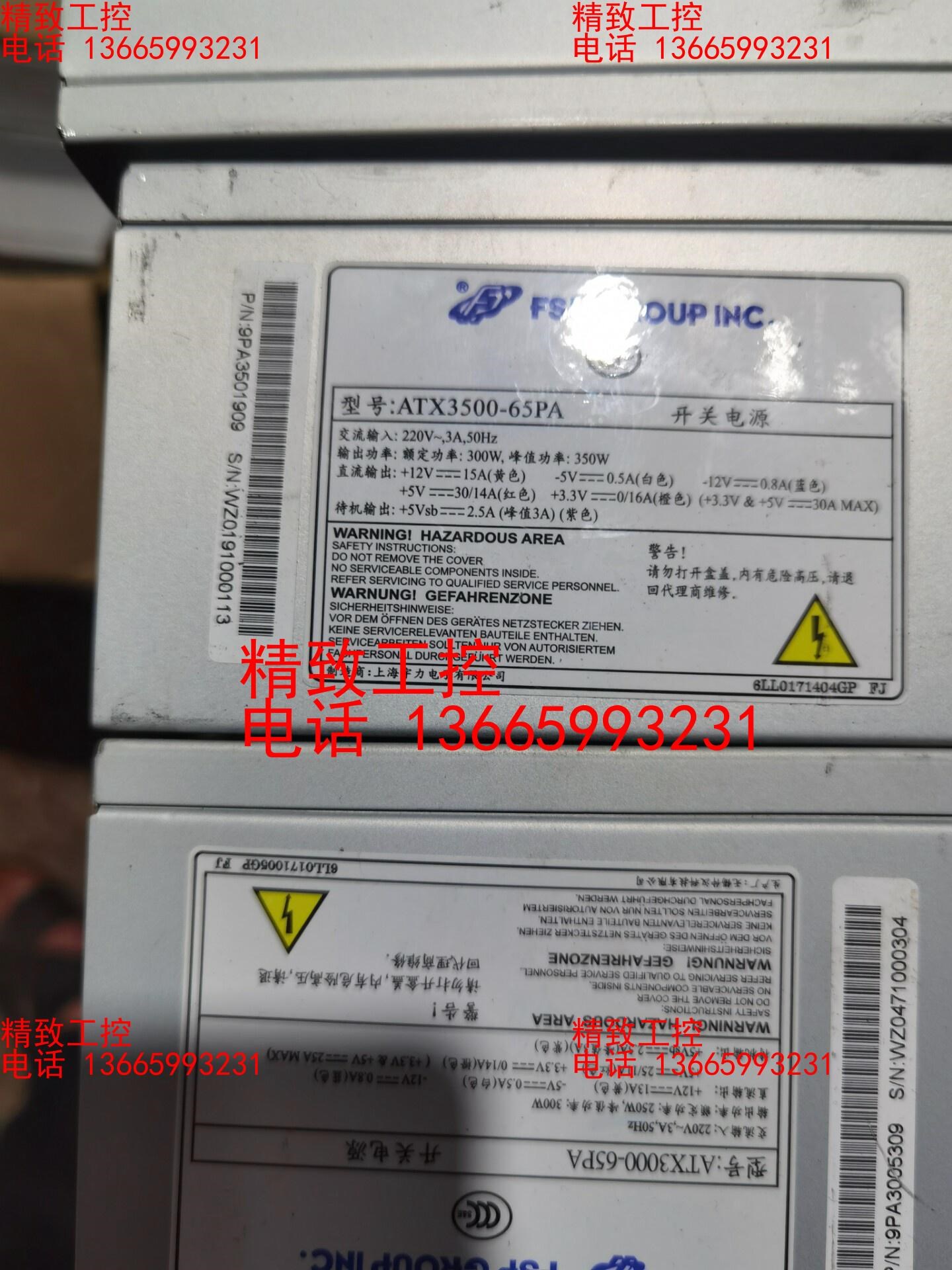 全汉300W工业工控机电源 ATX3000-65PA  AT