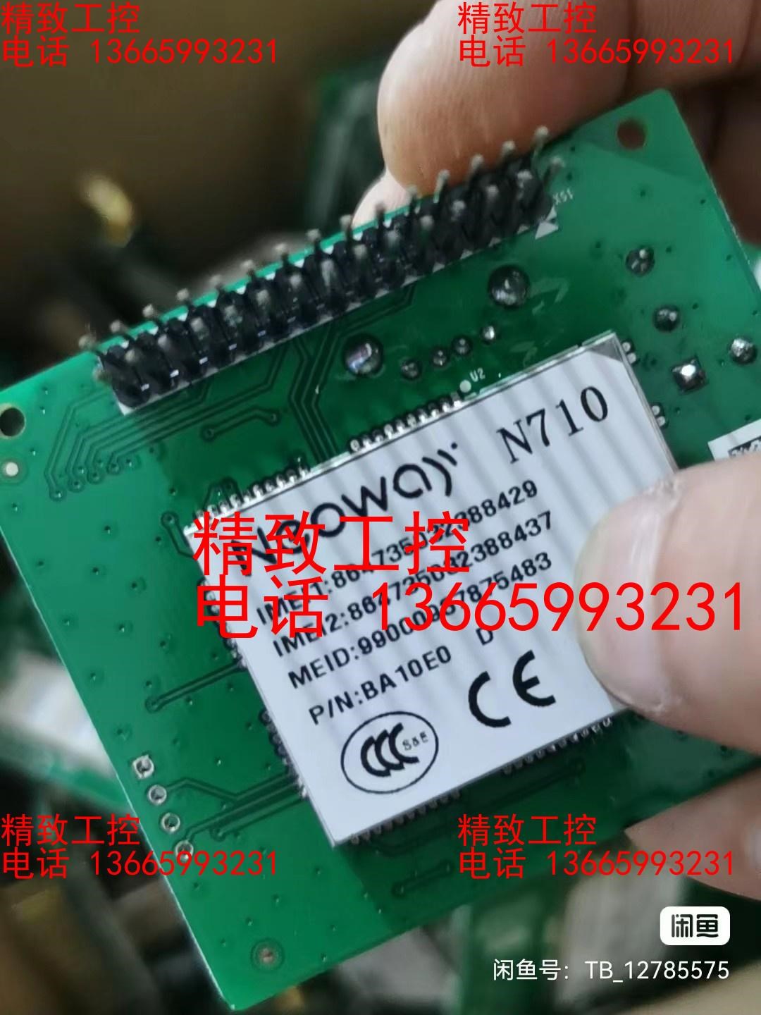 有方 N710  中兴 ME3630  4G无线数据通信模块