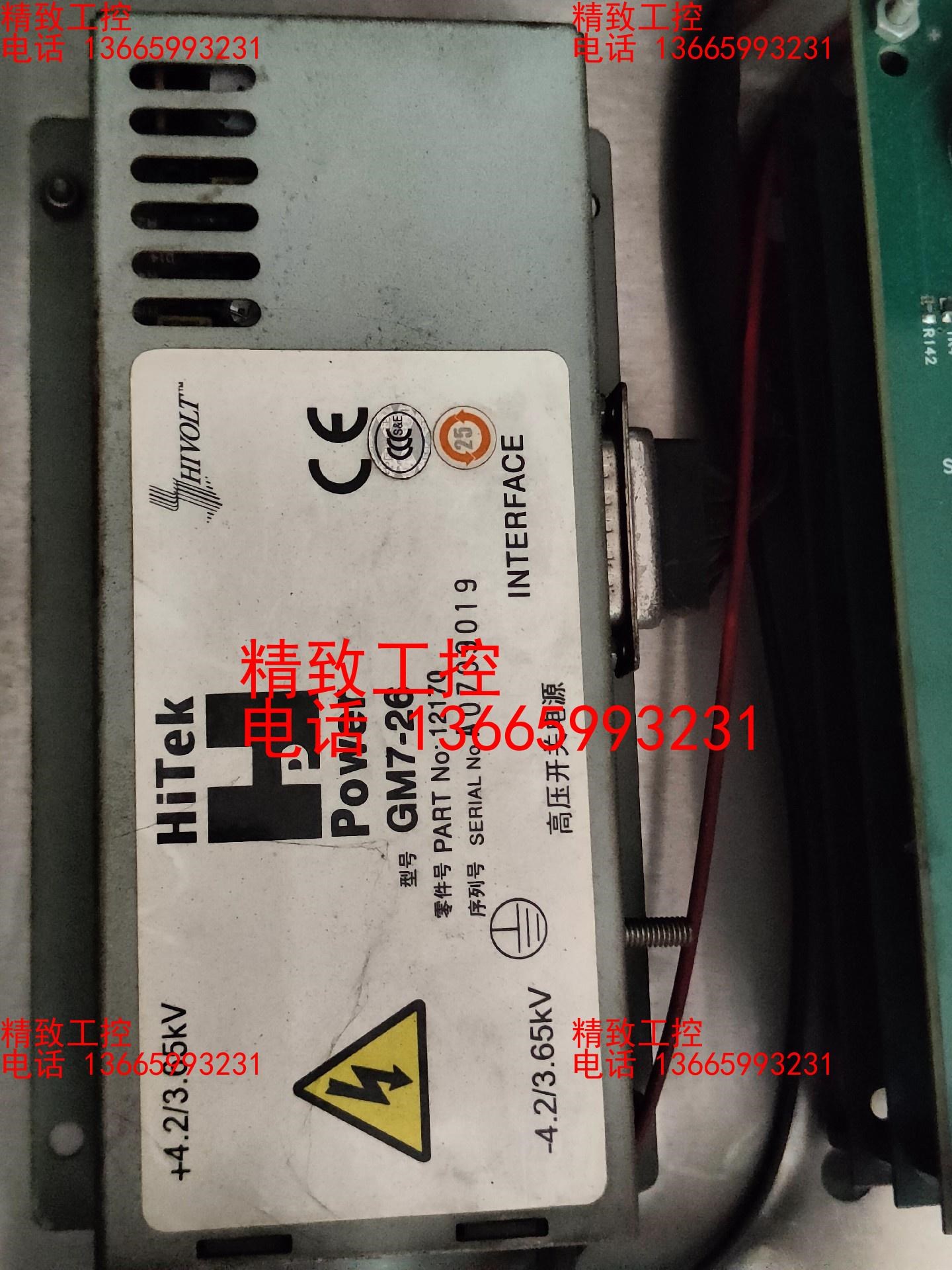 原装台湾HiTek 高压开关电源GM7-26 拆机实拍功能正