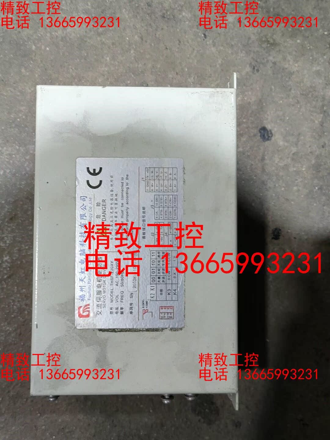 天虹电脑伺服驱动器THSF-Z20XY，Z20XY处理感兴趣