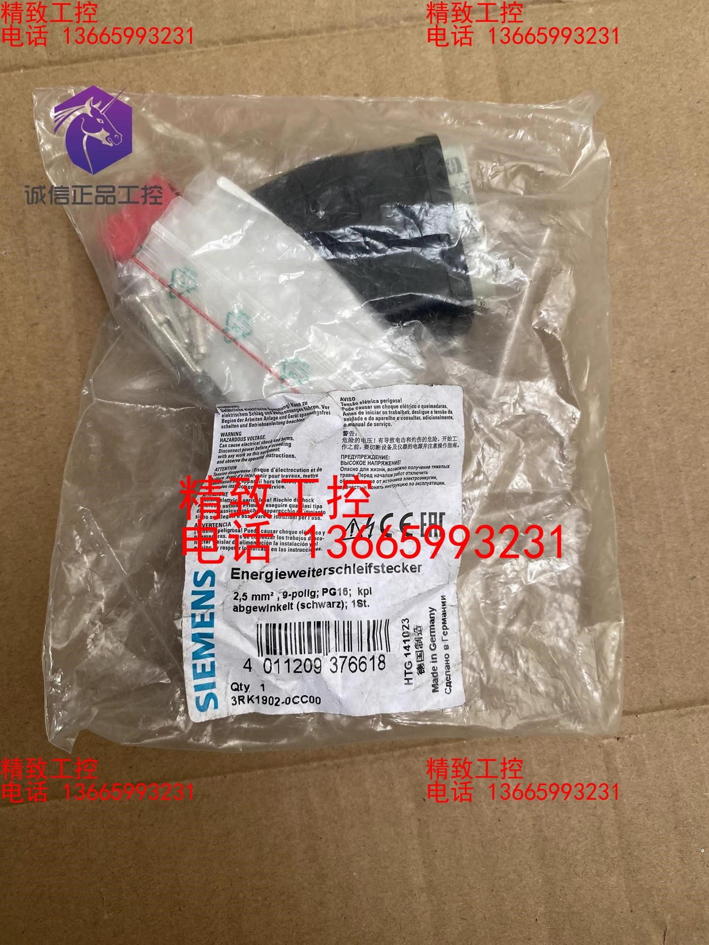 现货销售 原装正品 西门子电机接线插头 3RK1902-0C