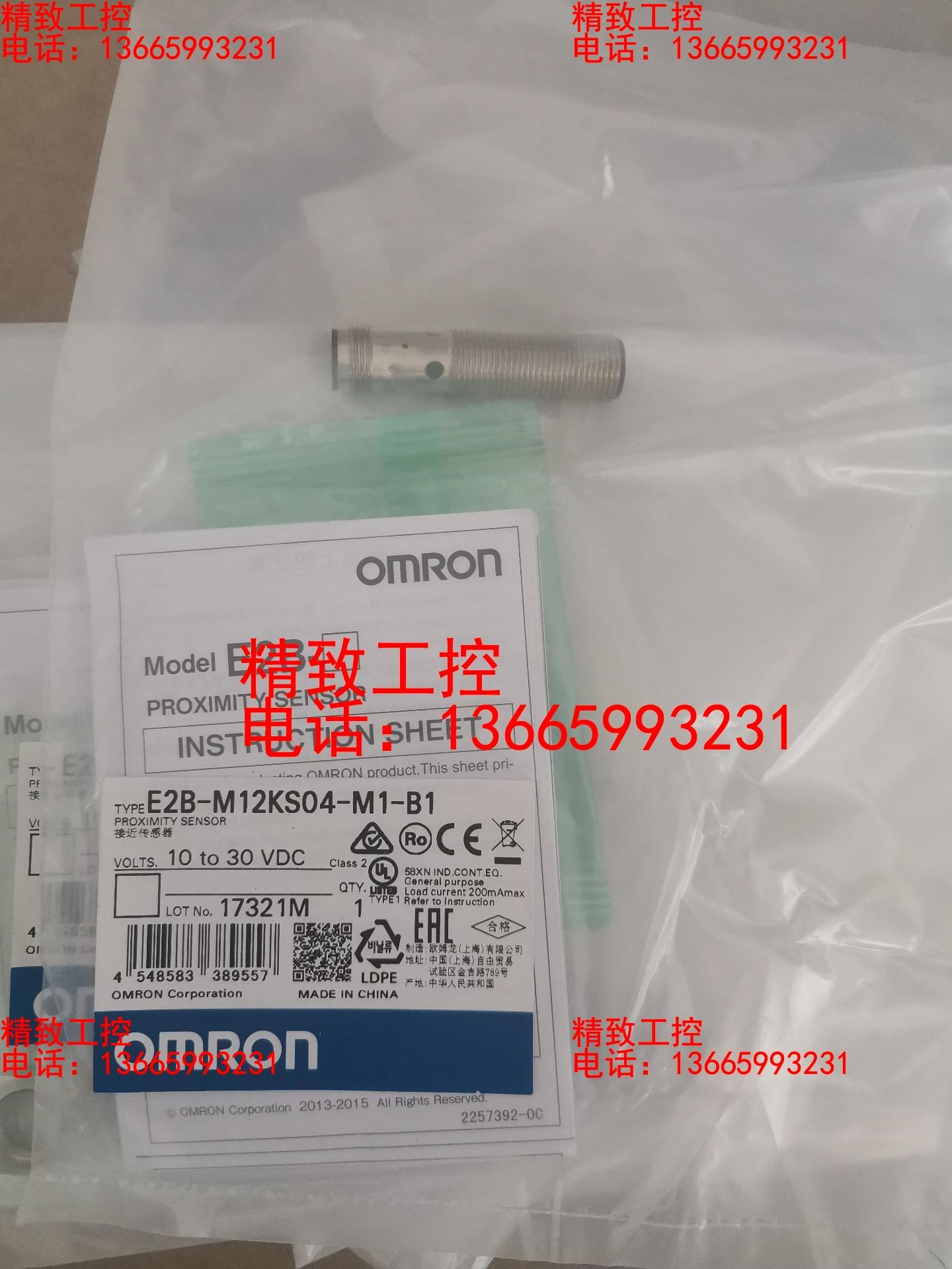 欧姆龙 全新原装 E2B-M12KS04-M1-B1 有59